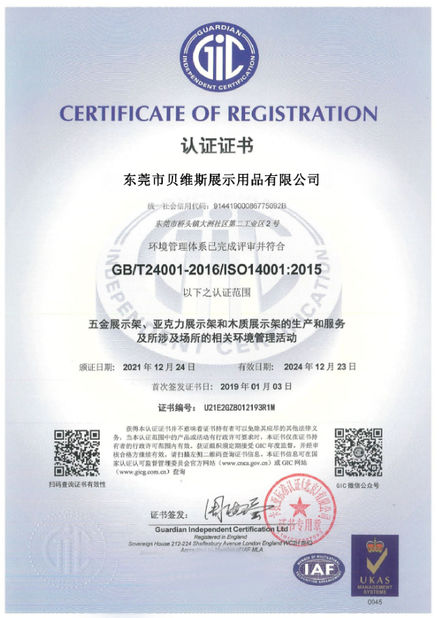 Porcellana Dongguan Bevis Display Co., Ltd Certificazioni